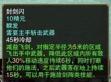 九界经验分享释剑属性点攻略