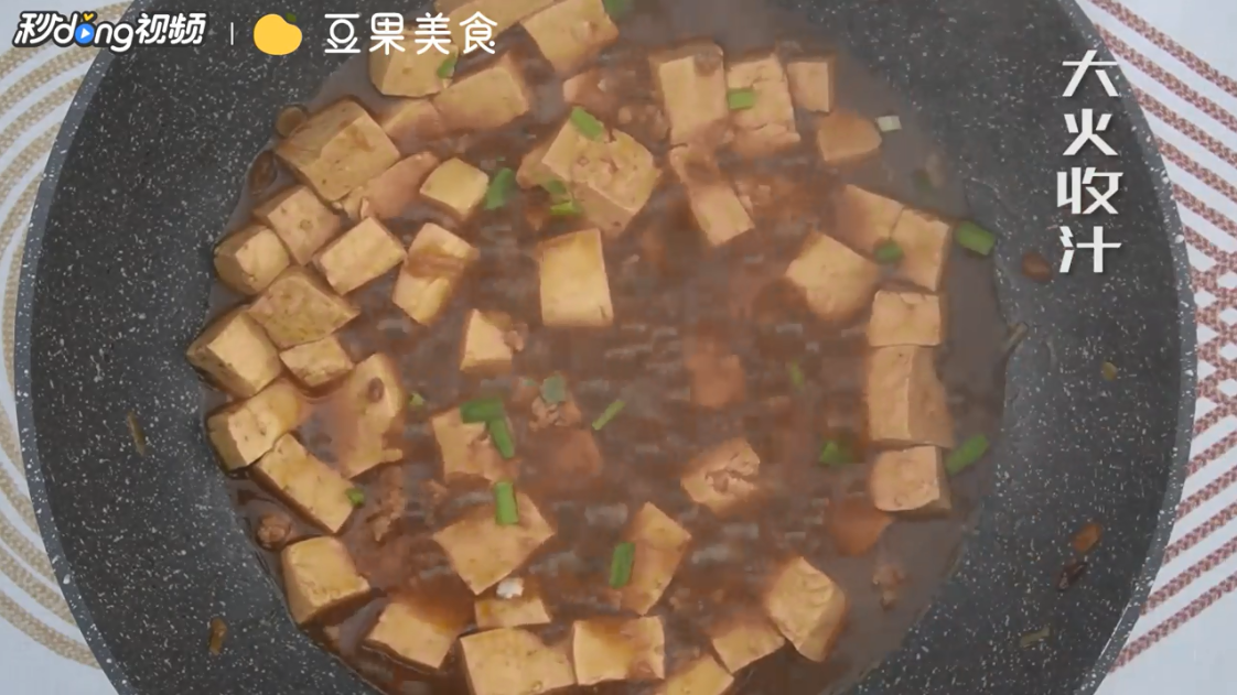 家常豆腐怎么做