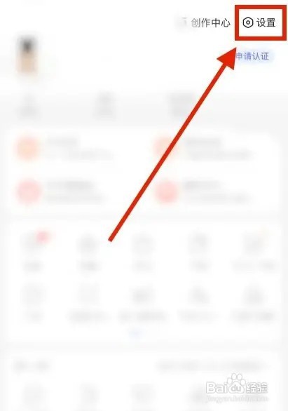 百度app通知栏信息如何关闭