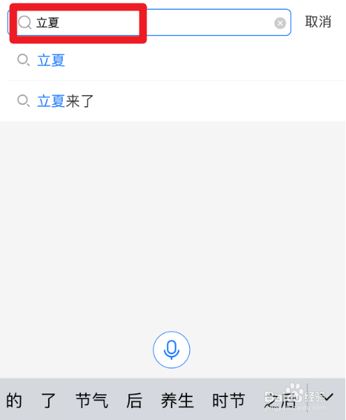 支付宝立夏活动怎么进入