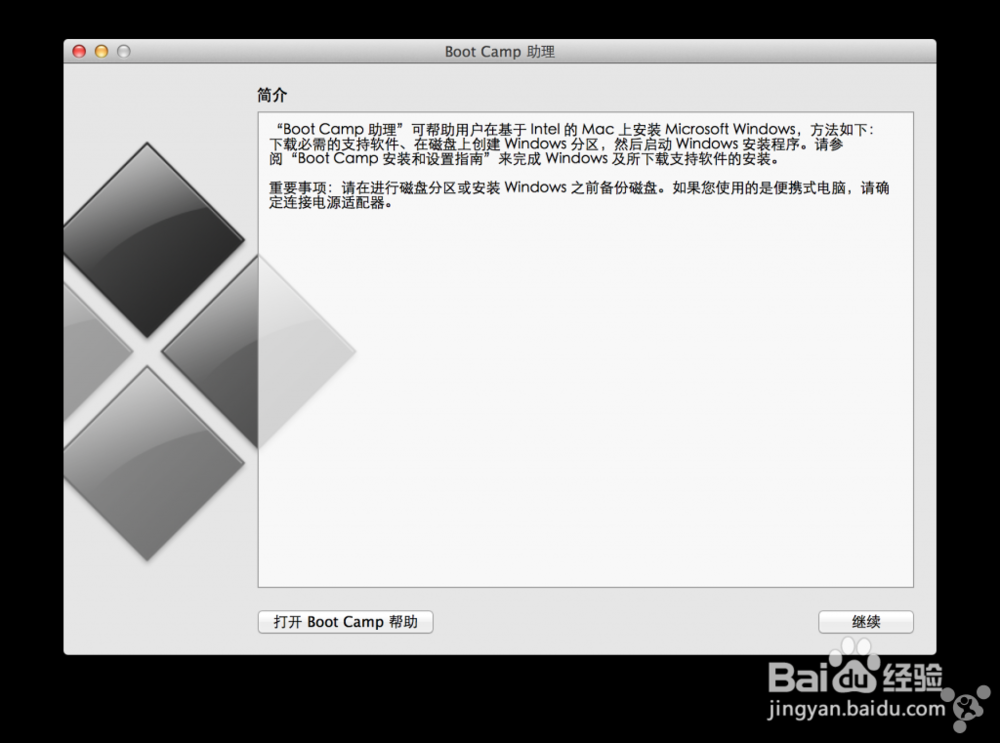 苹果MacBook Pro直接安装Win 8.1非双系统