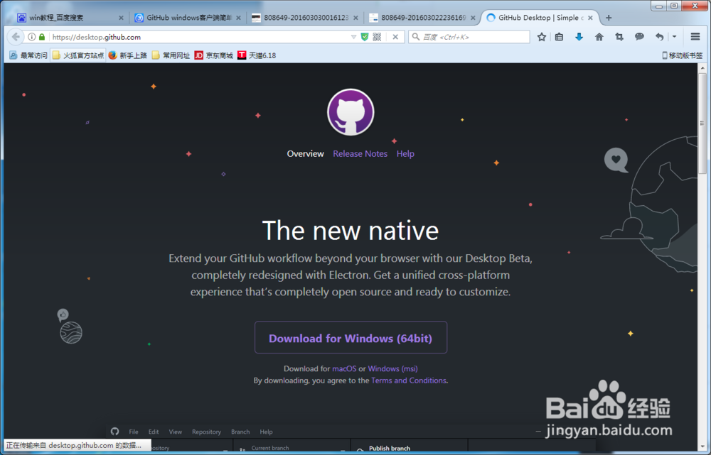 GitHub windows客户端简单使用教程