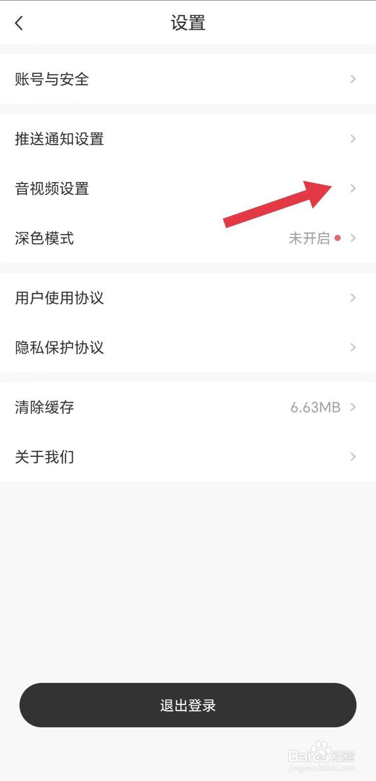 新周刊怎么开启WiFi视频自动播放