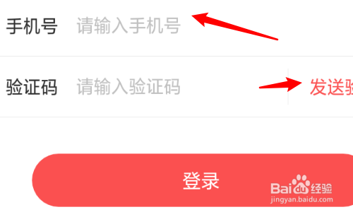 酷狗唱唱如何使用手机号进行登录？