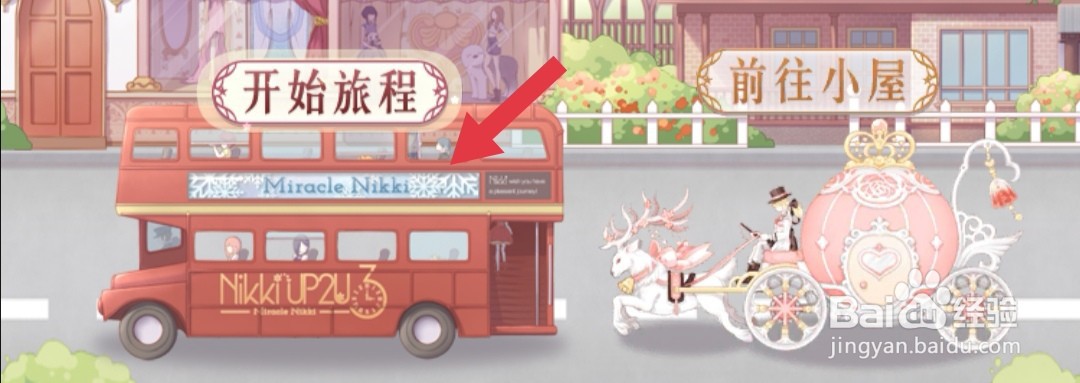 奇迹暖暖怎么达成旅程足迹成就卷1公主级阶段12
