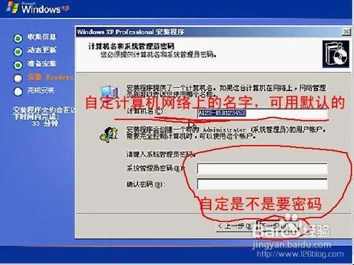 怎么安装系统