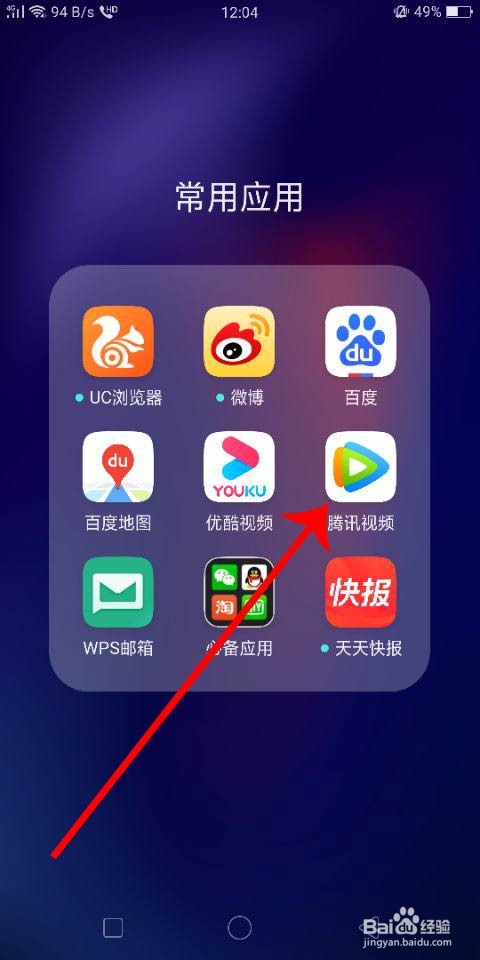 如何用手机号登录手机腾讯视频会员