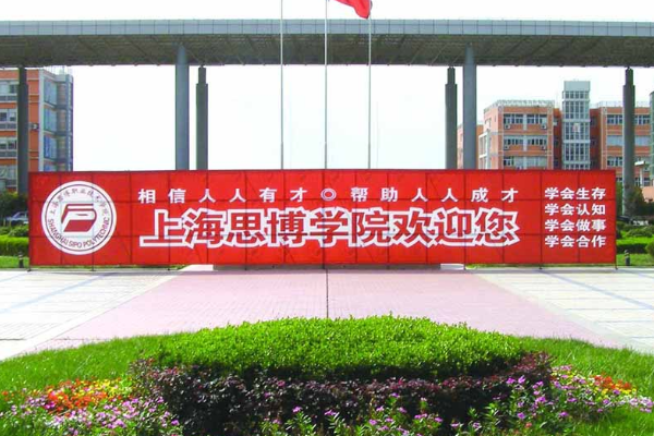 民办三本可以吗