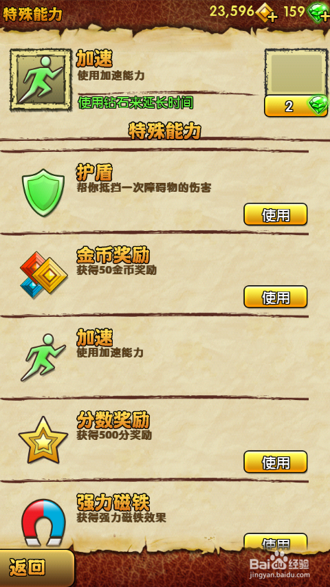 手机游戏技巧神殿逃亡temple run如何轻松上万米