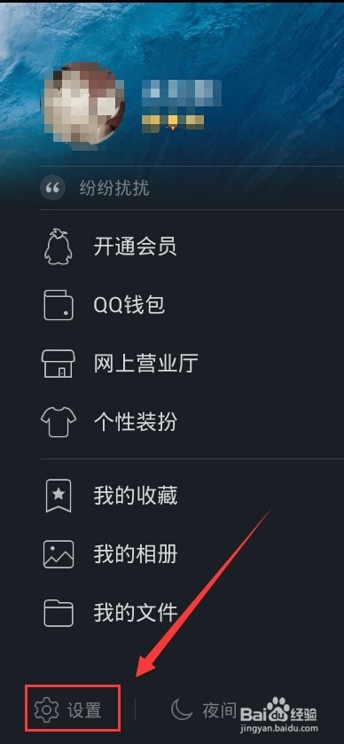 qq空间怎么不让别人或某一个的人看我的动态