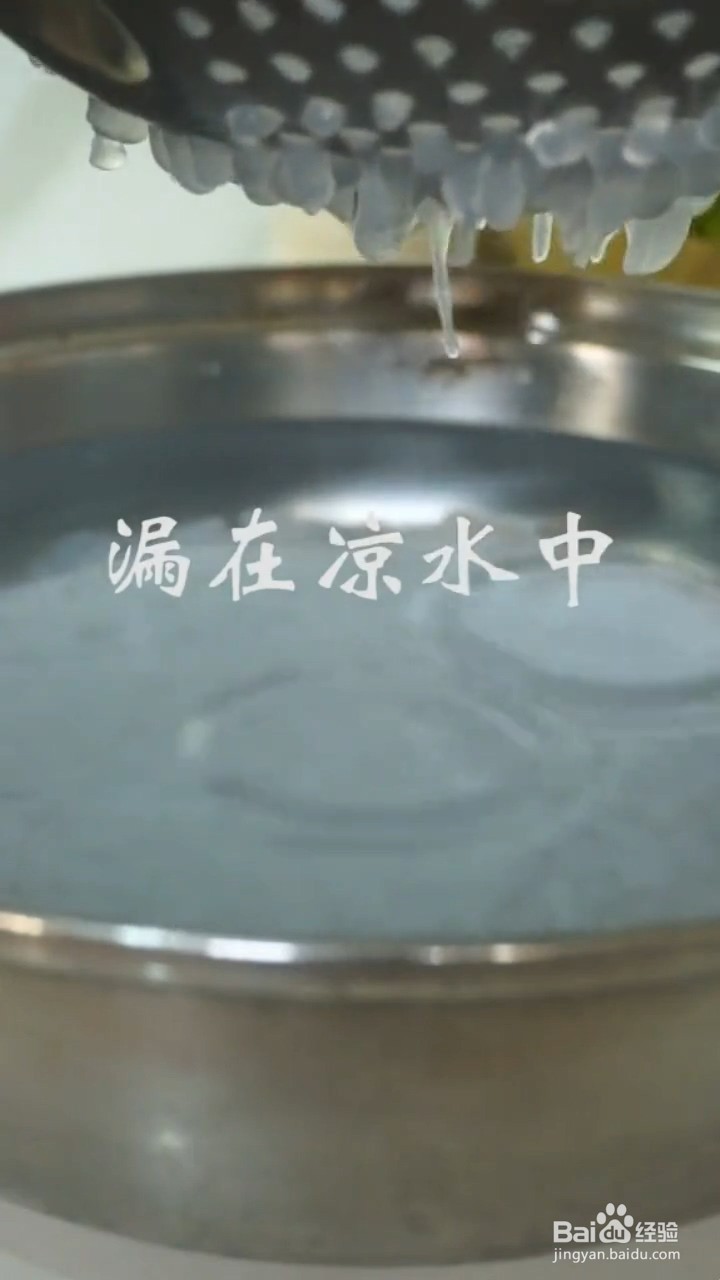 如何做酸辣凉粉