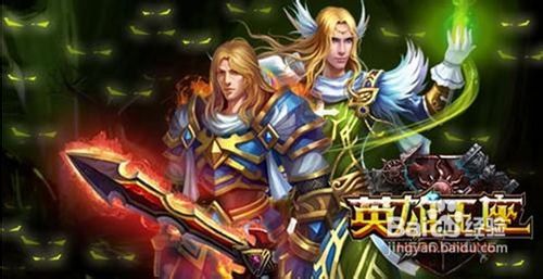 英雄王座宠物斗宠攻略