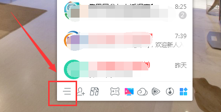 怎样隐藏qq图标