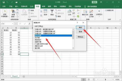 excel数据分析方法五种