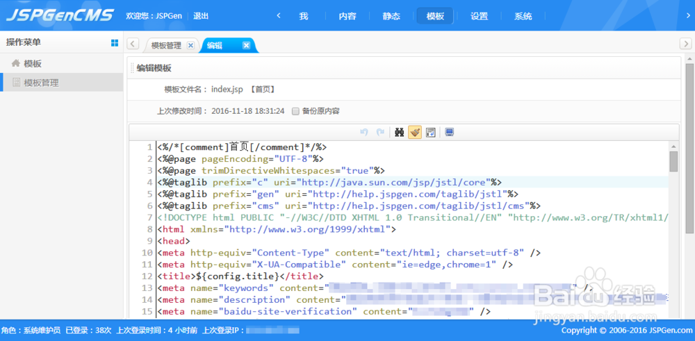 教你如何使用CMS系统管理网站后台