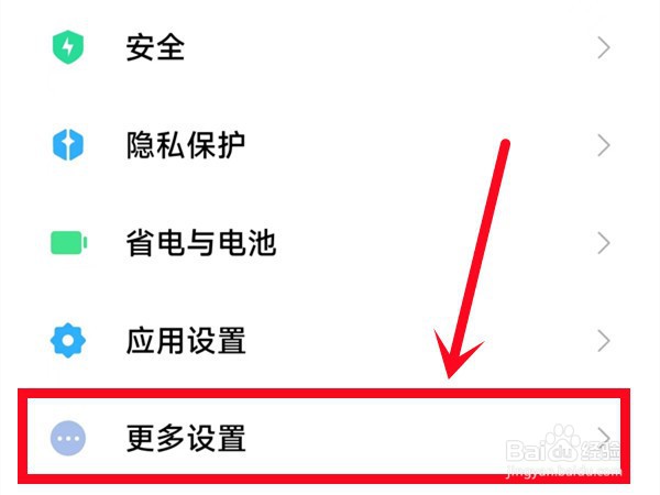 小米12spro怎么扩展内存