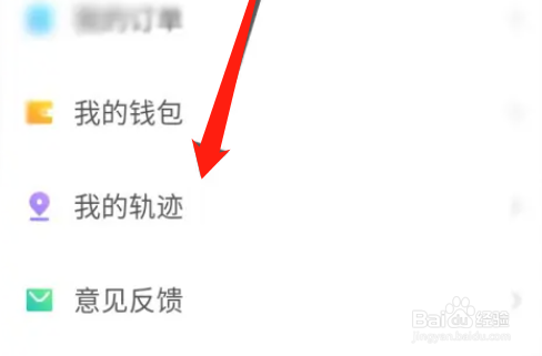腾讯地图怎么查看驾车轨迹记录