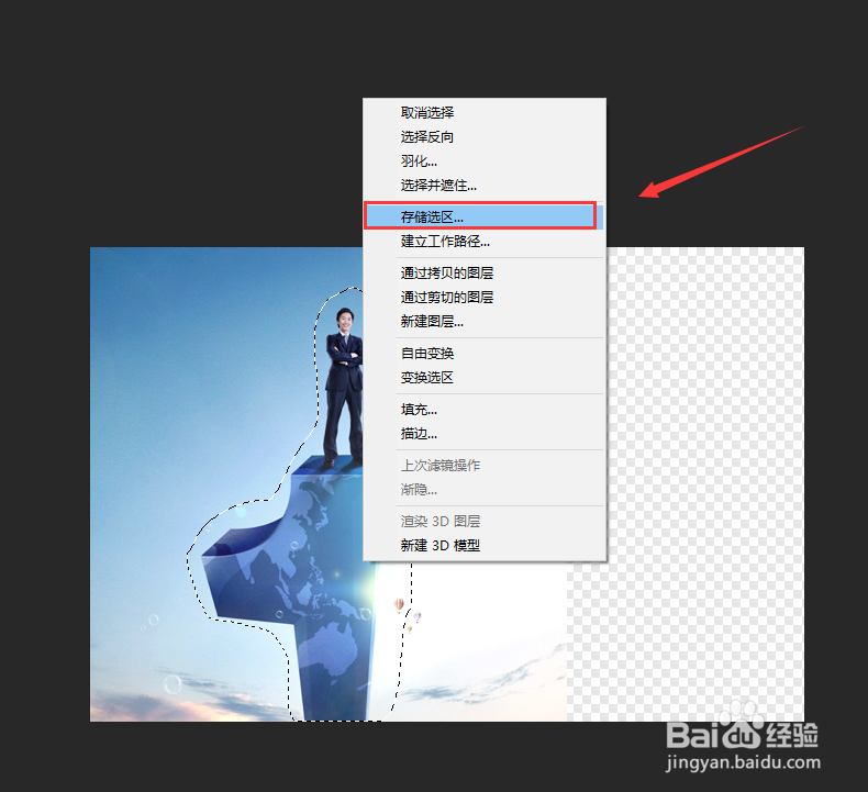 PS如何不拉伸人物把竖图改成横图