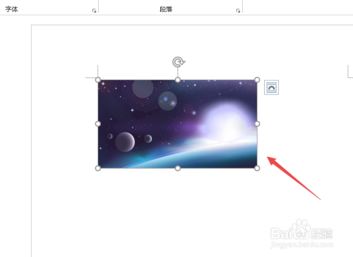 word图片怎么旋转