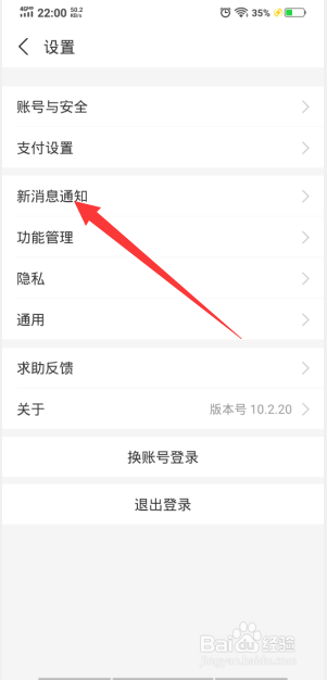 支付宝如何关闭可能认识的人提醒