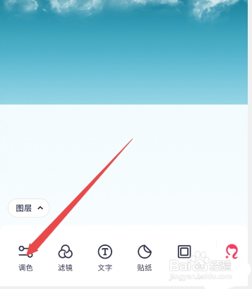 美图秀秀怎样锐化图片