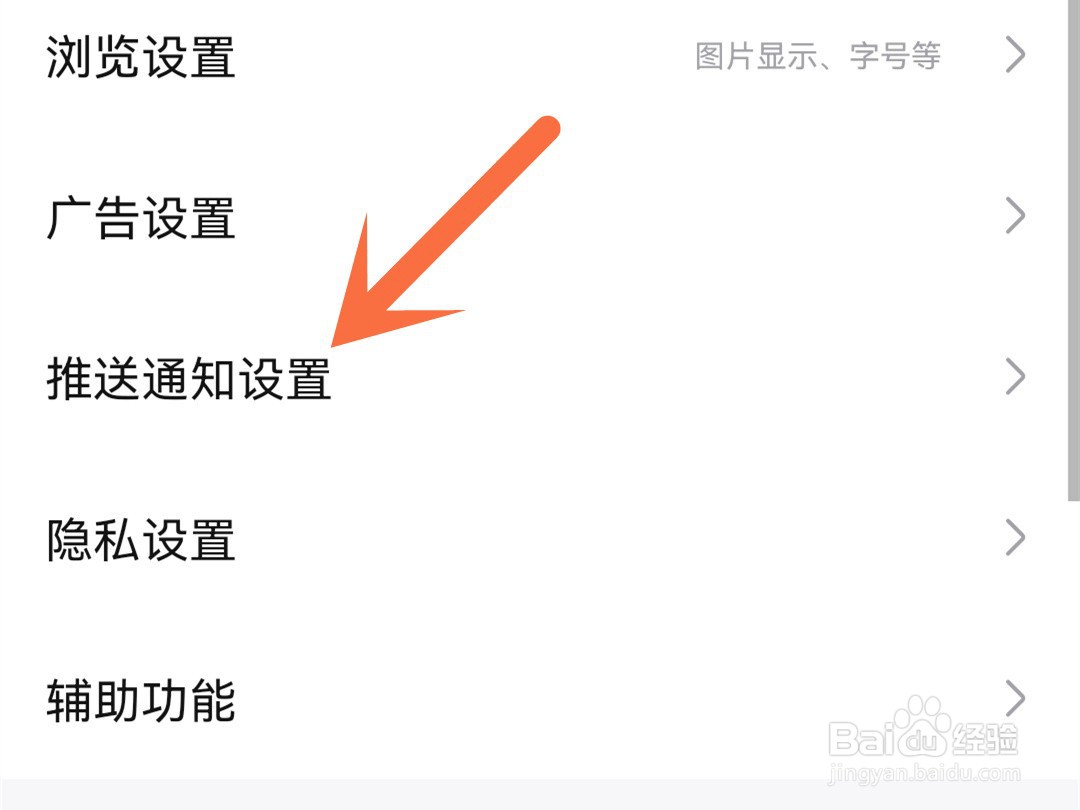 百度贴吧怎么开启免打扰