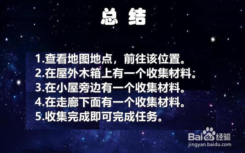 【孤岛惊魂5新曙光】攻略之空荡车站