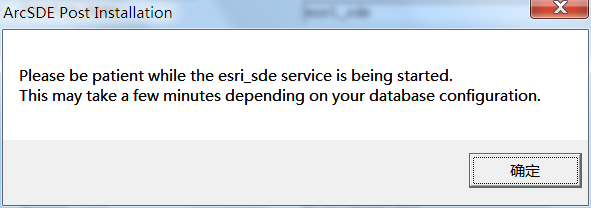ArcSDE for SQL Server 的安装与配置（详细）
