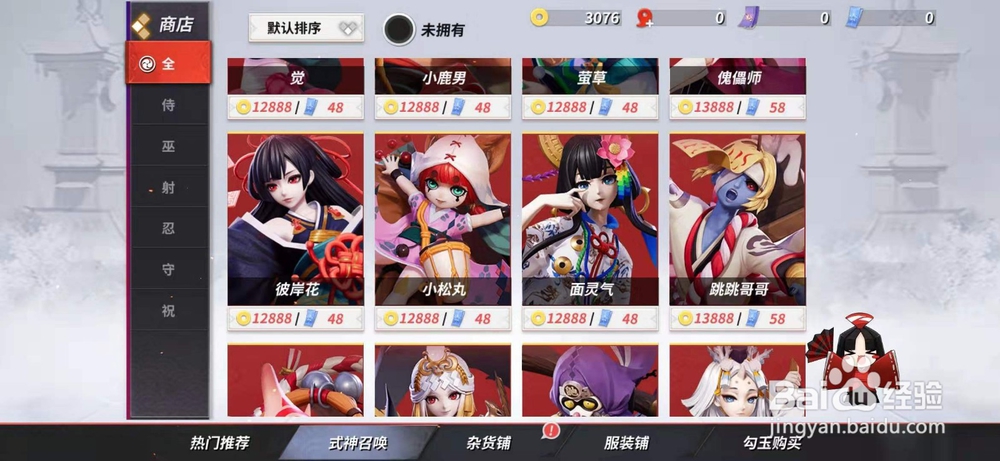 决战！平安京怎么购买小松丸英雄