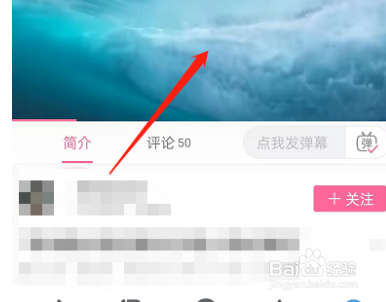哔哩哔哩如何打开护眼模式