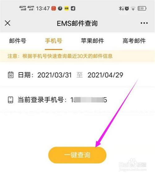 邮政快递怎么查自己有没有快递（邮政快递怎么查）