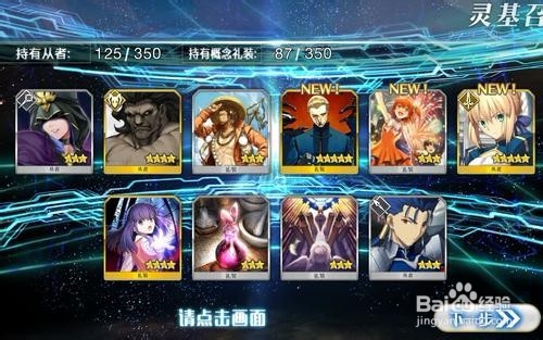 fgo二周年活动攻略