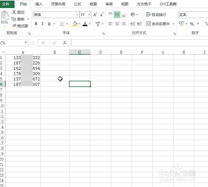 Excel手机号归属地查询的操作
