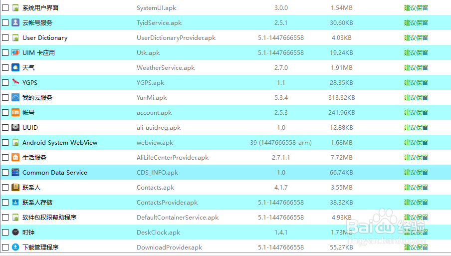 还在为yunos的广告太多有烦恼吗?还来试试这个