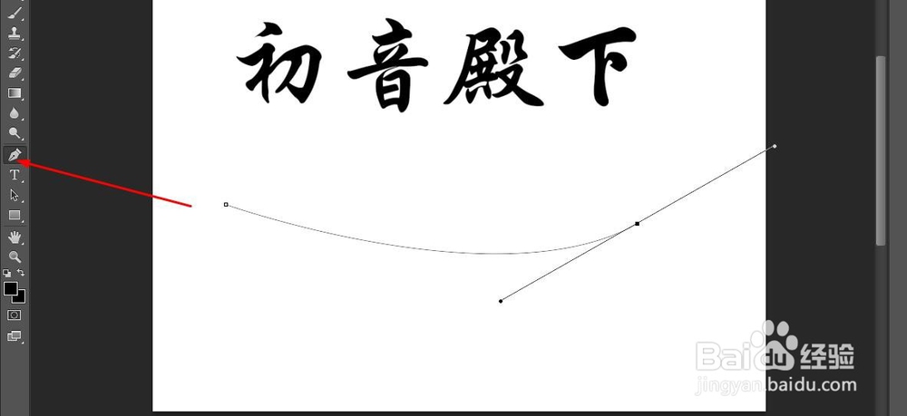 PS字体的常用设置