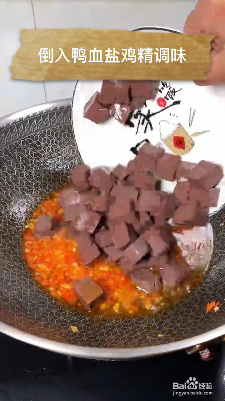 如何制作好吃下饭的韭菜烧鸭血