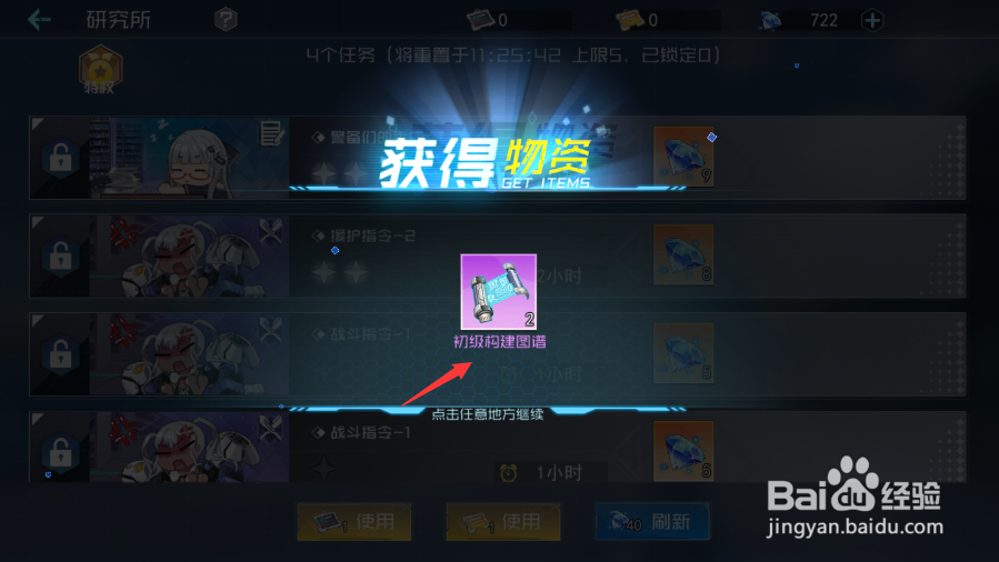 百万骑士团研究所怎么玩