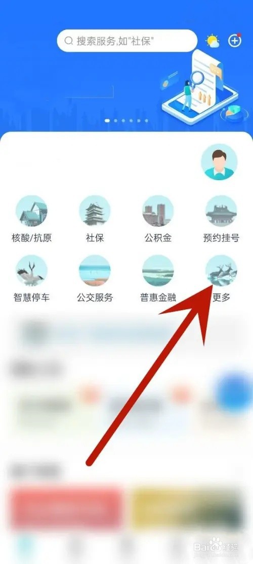 维修基金怎么查询有没有交