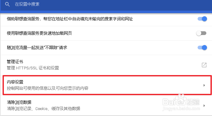 37abc浏览器如何禁止网址保存和读取Cookie数据