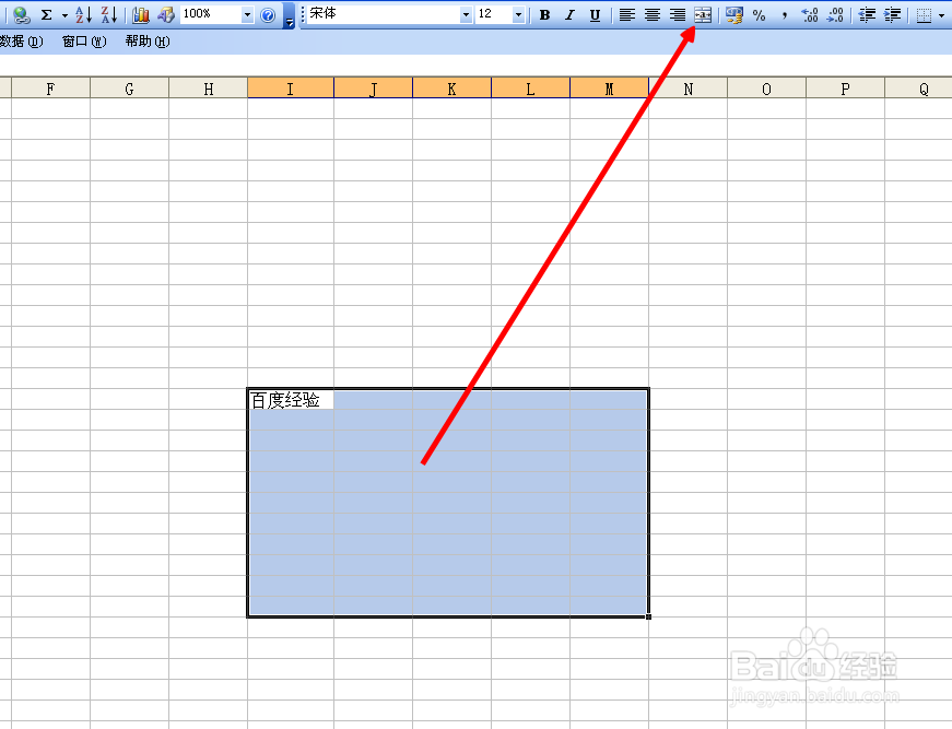excel怎么快速合并单元格
