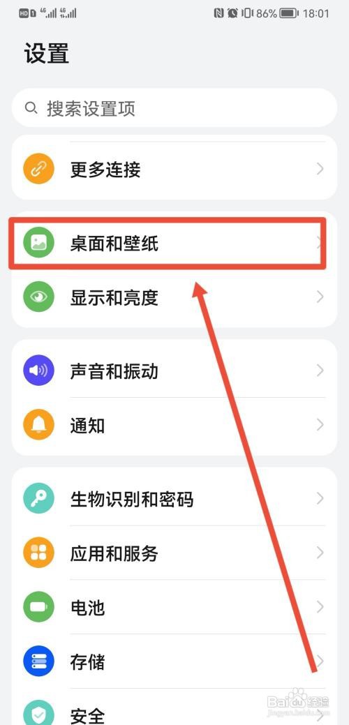 华为锁屏左下角步数怎么关?