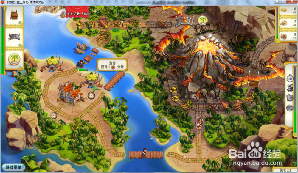 我的公主王国3—第二章2.1关攻略