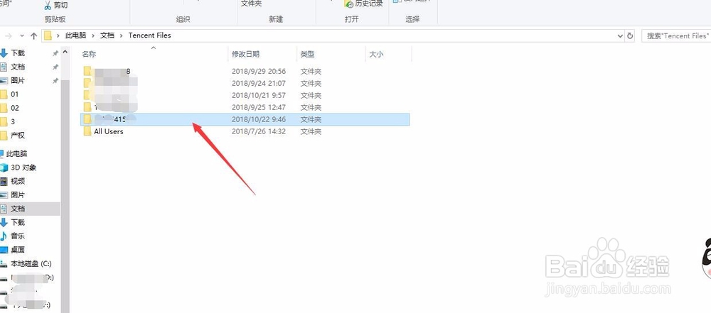 如何清理QQ缓存文件
