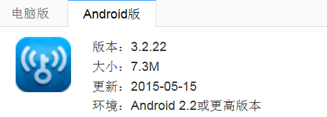 手机如何获取和知道wifi密码
