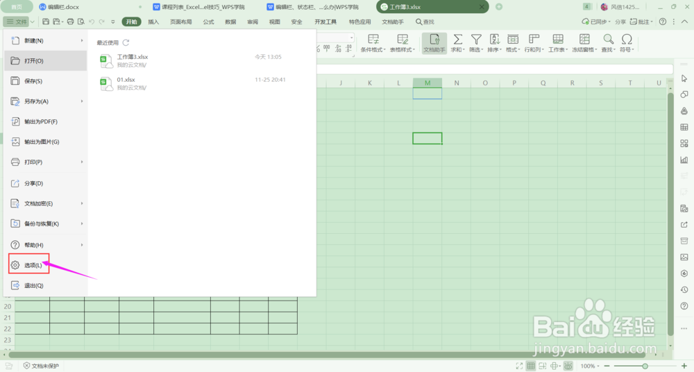 编辑栏、状态栏、行号列标被隐藏怎么办