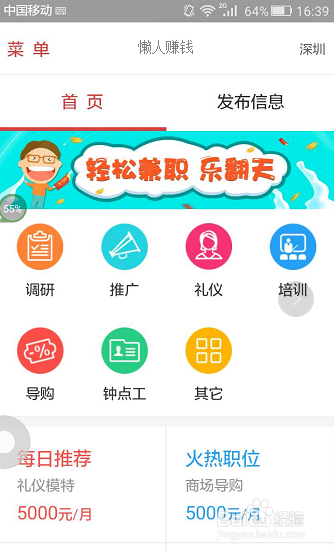 积分墙广告平台操作流程详解