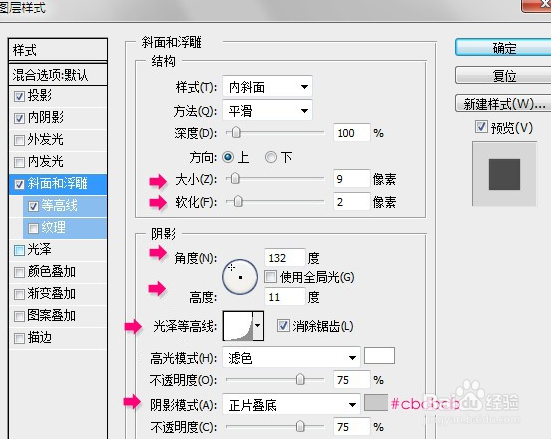 PS制作盛有液体容器的字体