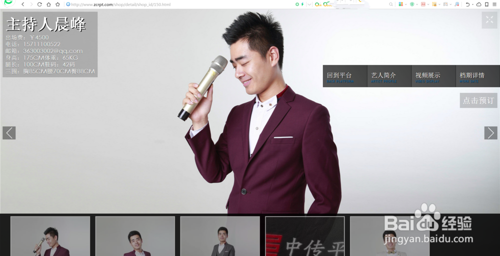 自己的婚礼,如何挑选一位合适的婚礼主持人