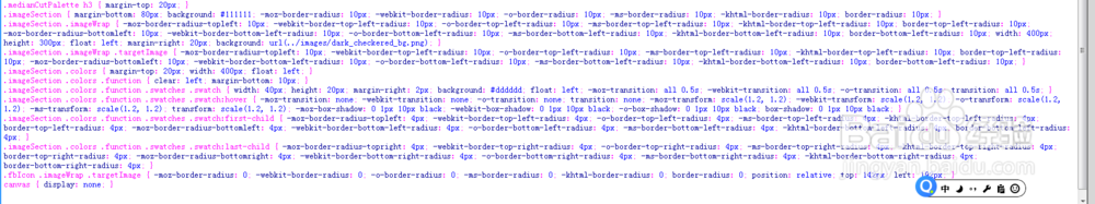 如何使用jquery插件截取图片颜色调