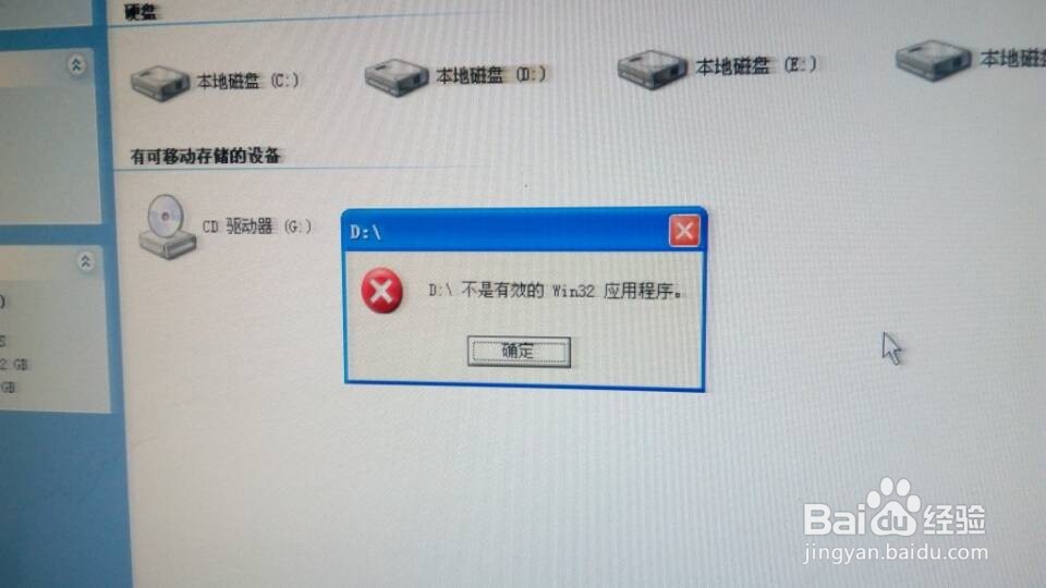 关于电脑d e f g…打不开，你知道多少